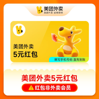【自动充值】美团外卖通用红包『5元』1天5次